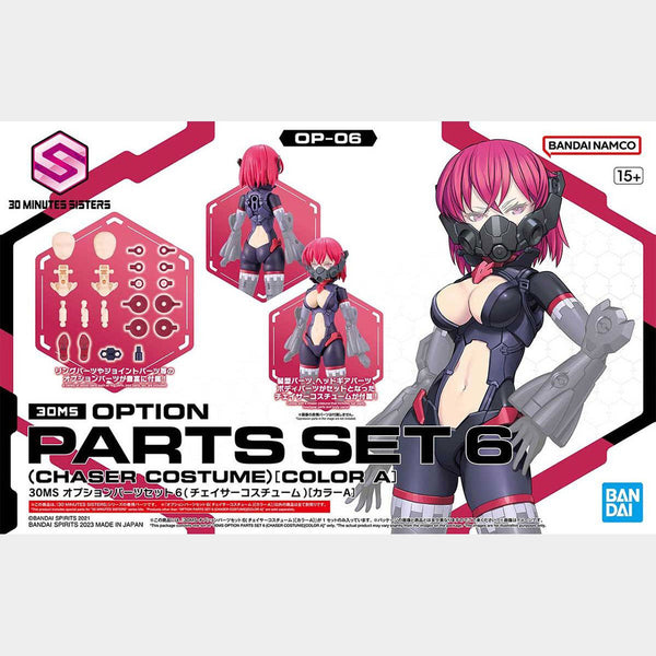 30MS Option Parts Set 6 (Chaser Costume) (Color A)