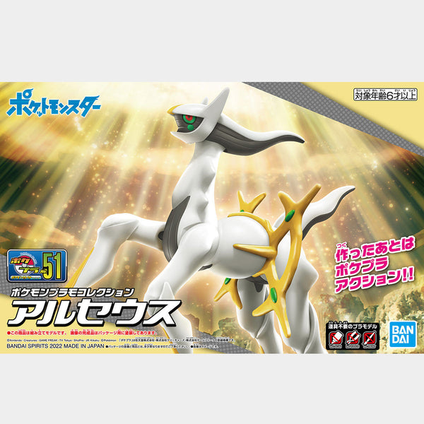 Pokemon Plamo Collection 51 Arceus